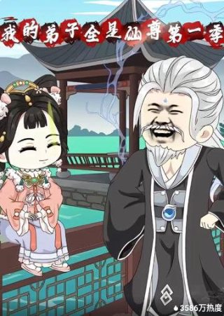 无职转生漫画88话