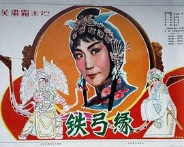 王冠第一季第三集剧情