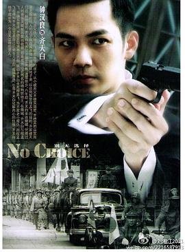 无赦之仇完整版百度云资源下载链接
