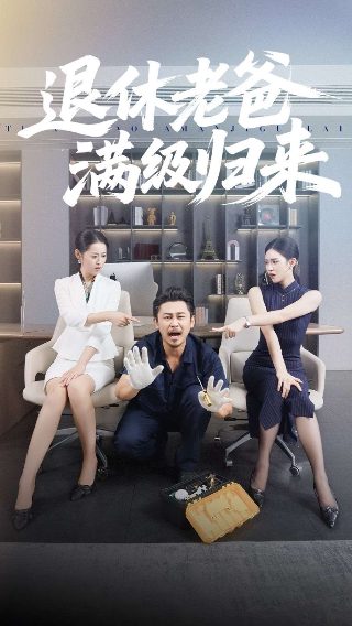 我是复仇者2在线观看完整版高清免费