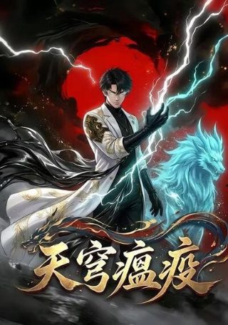 斯巴达023