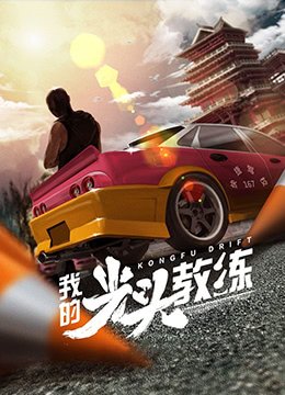 网剧《念念》在线观看免费视频高清