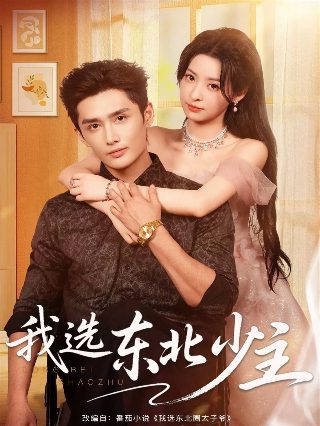我和你 迅雷