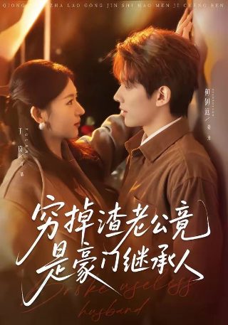 电影这么多年免费观看完整版