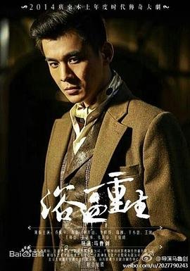 乱世丽人行第22集在线观看