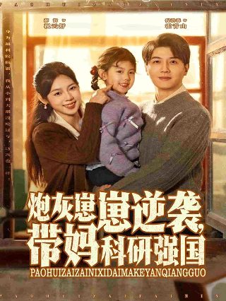 《坏人们》日剧免费观看高清版下载