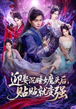 电影阴阳先生演员表介绍