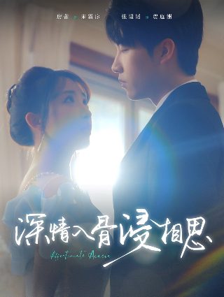 游子传奇
