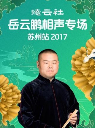 樱花动漫 东京暗鸦