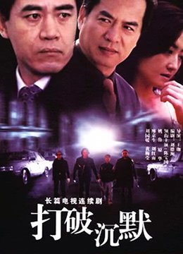 加油金顺国语全集普通话版68集
