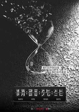 电影《大劫难》演员表大全介绍视频播放