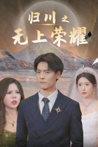 电影17岁的幻想免费观看