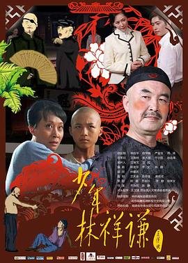 真情母子电视剧40集免费观看全集高清