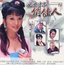 《日出》顾八奶奶扮演者是谁呀图片大全集
