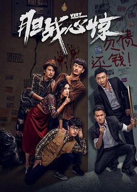 步步惊心黑蚂蚁影院