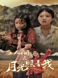向往的生活8季陈赫是第几期