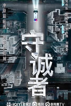 千王之王2020演员表图片