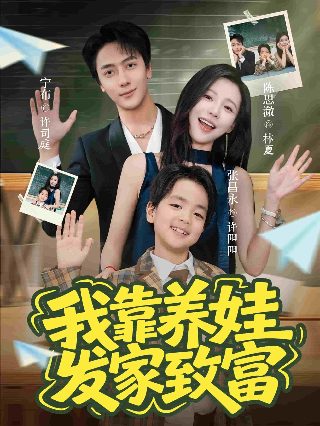 我想成为你的客人完整版百度云下载