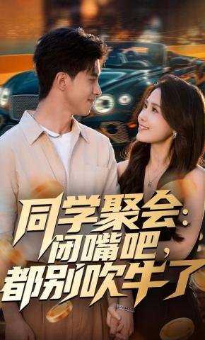 铁石心肠2019第二集