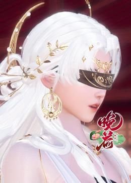 养鬼吃人9启示录完整版