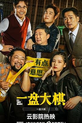 龙门飞甲演员表名单介绍图片高清