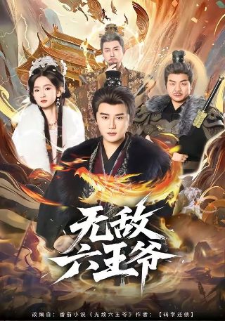 我命中注定的人 豆瓣评分