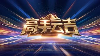 鲁迅先生的《铸剑》是什么文体类型