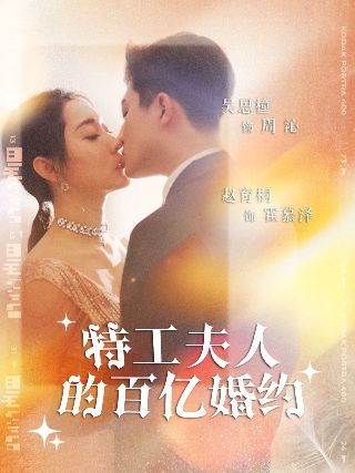 好想和你在一起21集在线观看视频