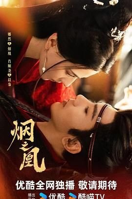 烽火佳人第48集剧情介绍大结局