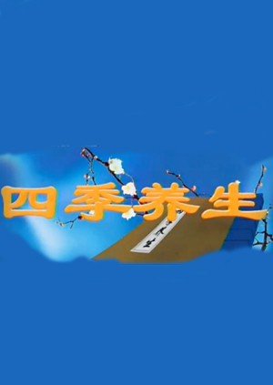 《东宫》电视剧全集未删减版在线观看免费
