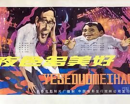 电影阴阳美人棺迅雷免费