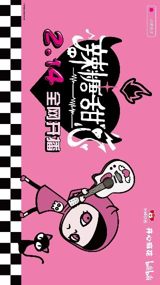 北京青年频道在线观看