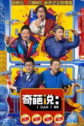 抗战电影《血性山谷》演员表