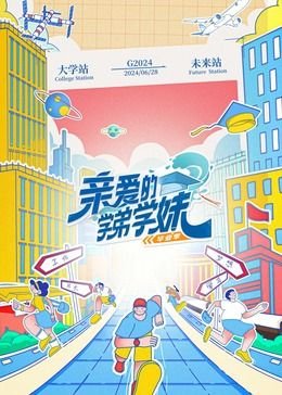 怪老头儿动画片5到12集