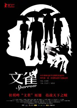 冲天火电影演员表大全图片高清版