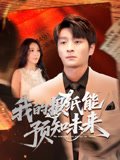 我爱我家1电视剧免费版