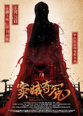 武林外传第59集免费观看全集下载百度云资源