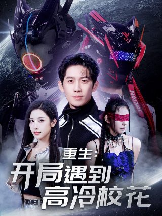 旧版流星花园豆瓣评分