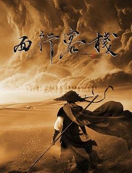 神印王座168集在线观免费播放完整