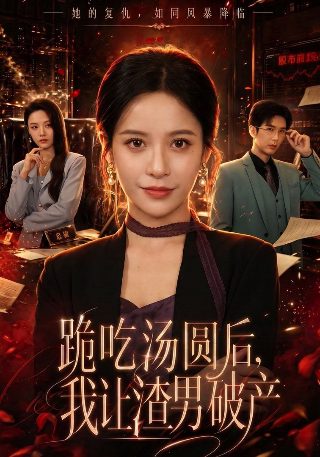 《绿里奇迹》在线播放免费版高清电影