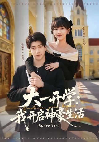 唾弃你的坟墓完整版