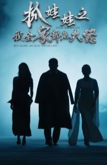 飞机火车和汽车电影在线观看