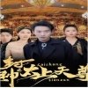 他是谁80s手机电影