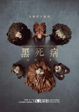 黑皮书高清免费原版在线播放