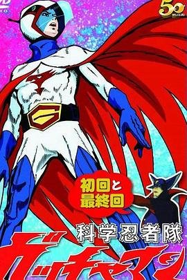 变形者免费播放