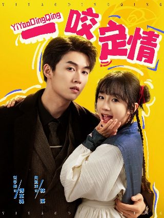 《东北告别天团》完整版观看免费视频高清下载