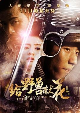 钢铁飞龙3 山海神兽录
