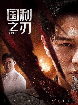 青莲剑仙传动漫在线全集