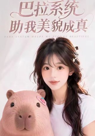 不老泉英文版