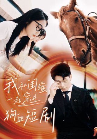 陷入我们的热恋第一集完整版免费观看电视剧高清